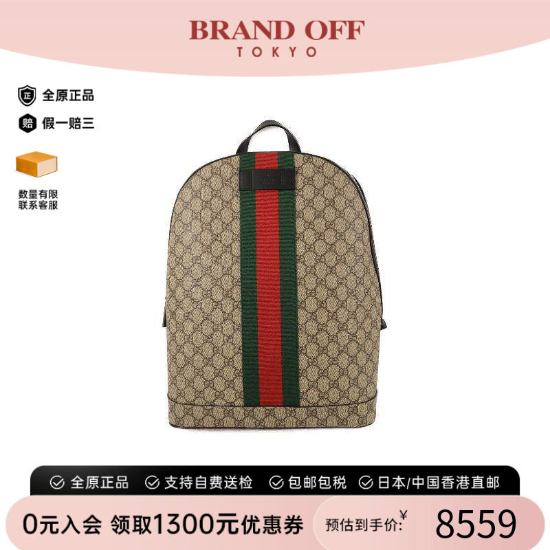 中古Gucci古驰双肩包レディース