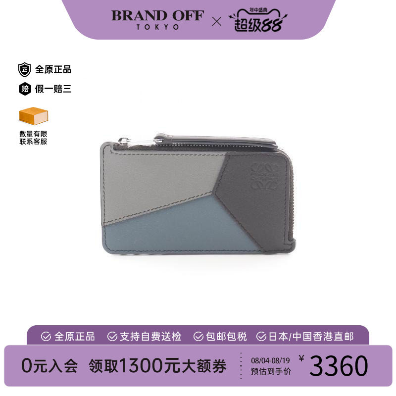 中古Loewe罗意威零钱包