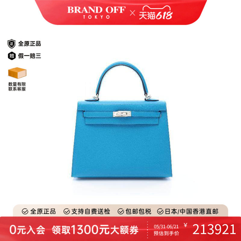 中古Hermes爱马仕女包A级95新Kelly 25凯莉25牛皮手提包蓝色