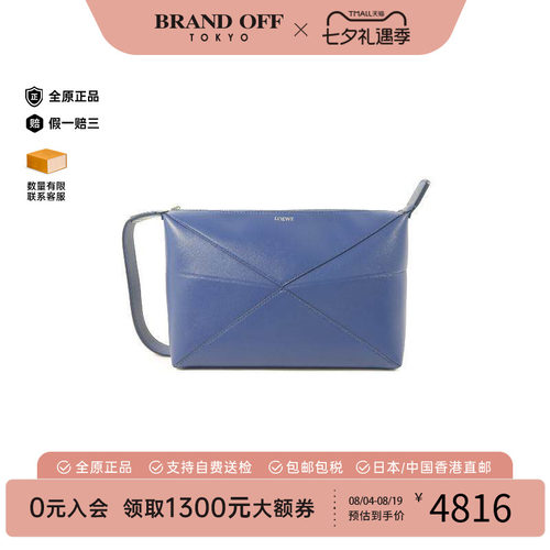 中古Loewe罗意威手提包