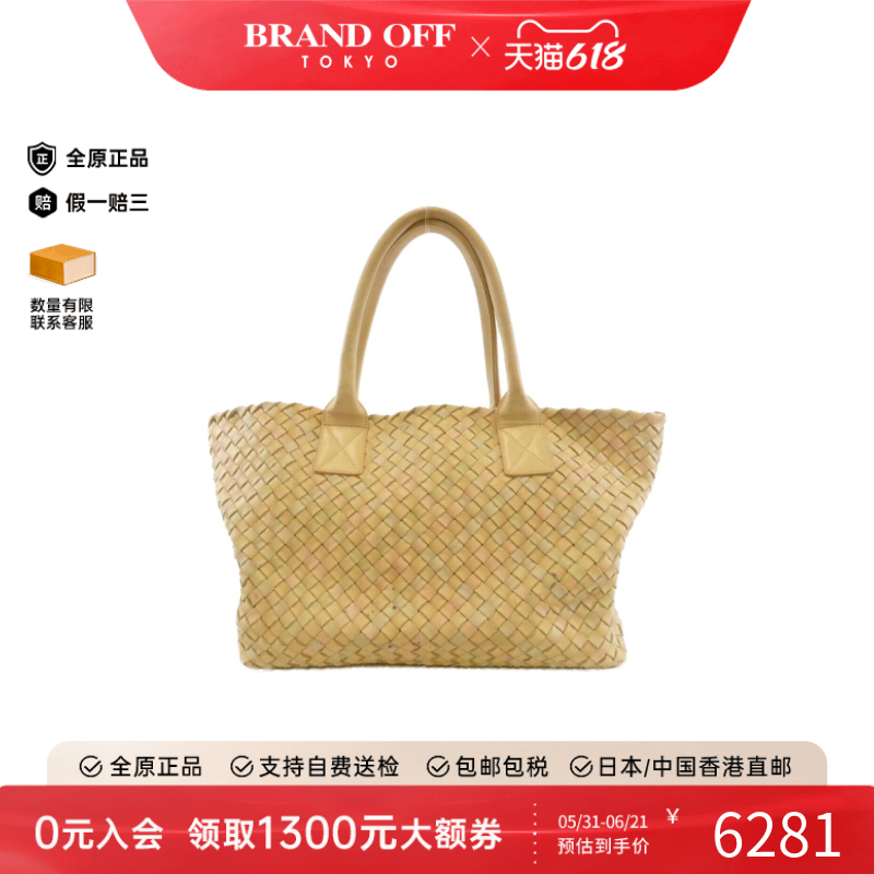 中古BV葆蝶家女包B级9新Caba纯色手提托特包时尚百搭BRANDOFF正品