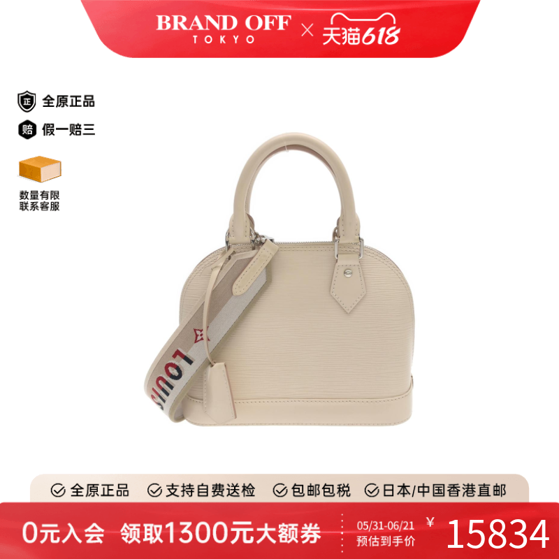 中古LV路易威登女包A级95新Epi Alma BB贝壳包水波纹斜挎包正品