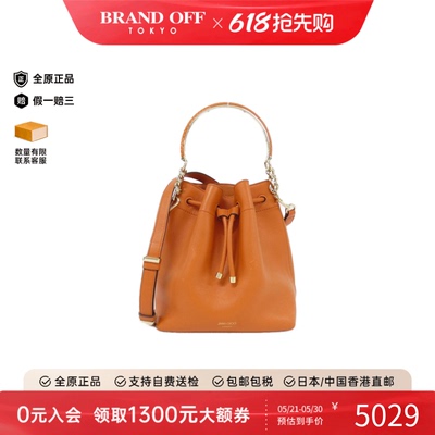 中古Jimmy Choo周仰杰女包A级95新Bon Bon Bucket手提斜挎包复古