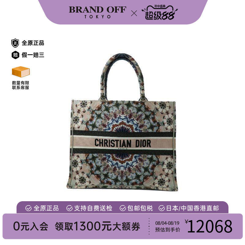 中古-日本进口Dior迪奥托特包