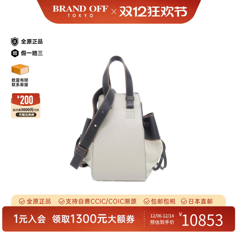 中古LOEWE罗意威通用A级95新Hammock Drawstring牛皮单肩手提包