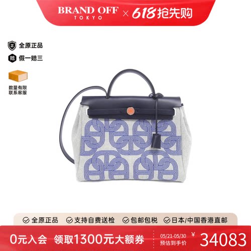 中古Hermes爱马仕单肩手提包