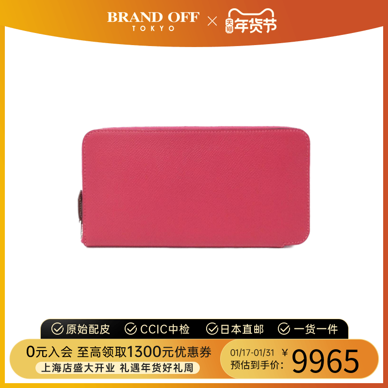 中古Hermes爱马仕A级95新wallet钱包长款钱包epson牛皮BRANDOFF