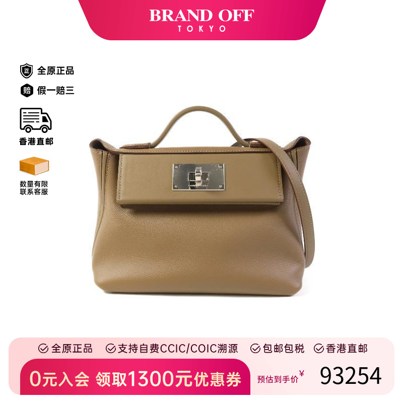 中古Hermes爱马仕斜挎包