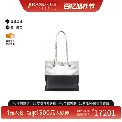中古Chanel香奈儿托特包