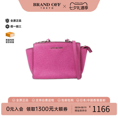 中古MichaelKors迈克高仕斜挎包