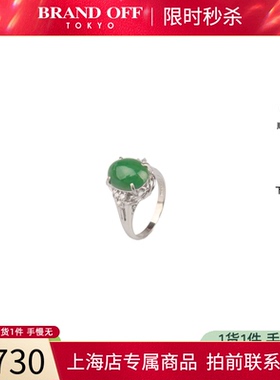 中古「95新」日本进口商品凸圆形切工翡翠钻石戒指铂金90053号