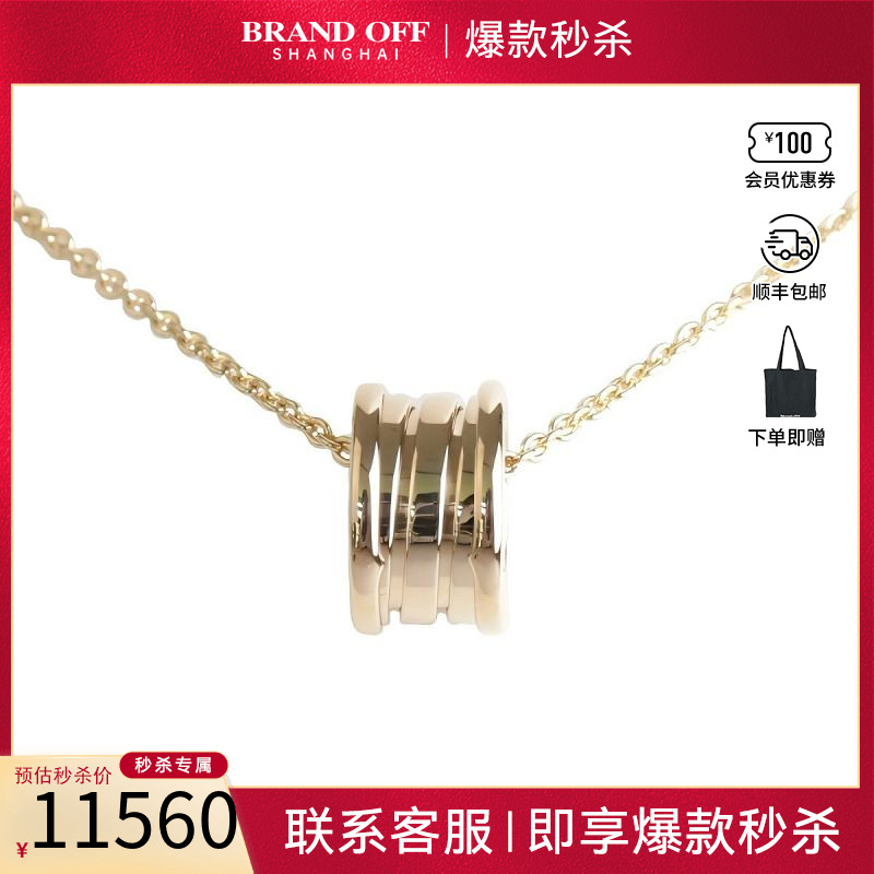 中古「95新」BVLGARI宝格丽BZERO1老款750黄金41cm项链BRANDOFF