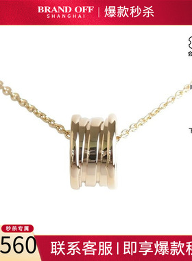 中古「95新」BVLGARI宝格丽BZERO1老款750黄金41cm项链BRANDOFF