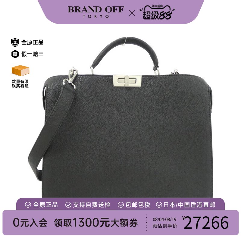 中古FENDI芬迪男包斜挎包