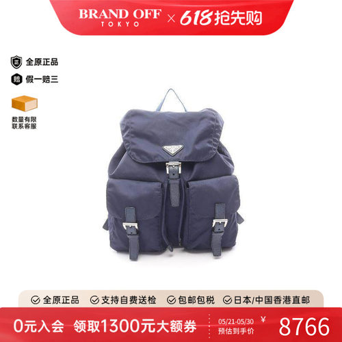 中古Prada普拉达双肩包
