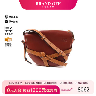 中古Loewe罗意威斜挎包