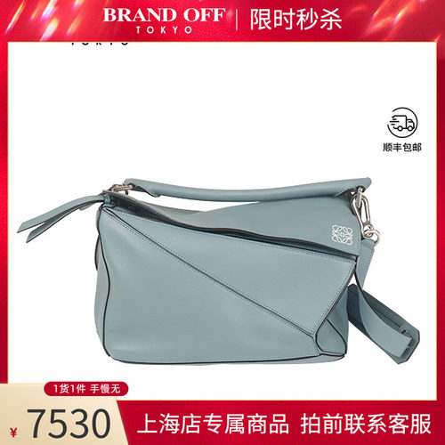 LOEWE罗意威PUZZLE雾霾蓝