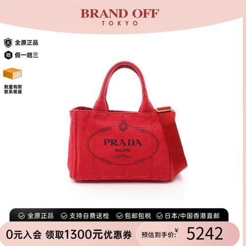 中古Prada普拉达斜挎包