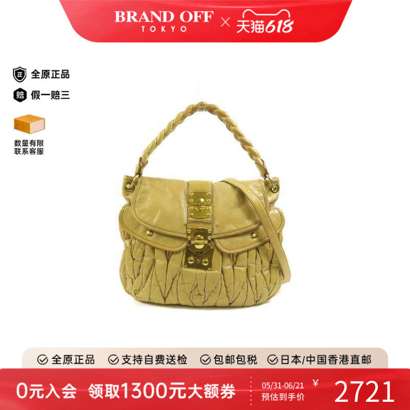 中古MiuMiu缪缪斜挎包