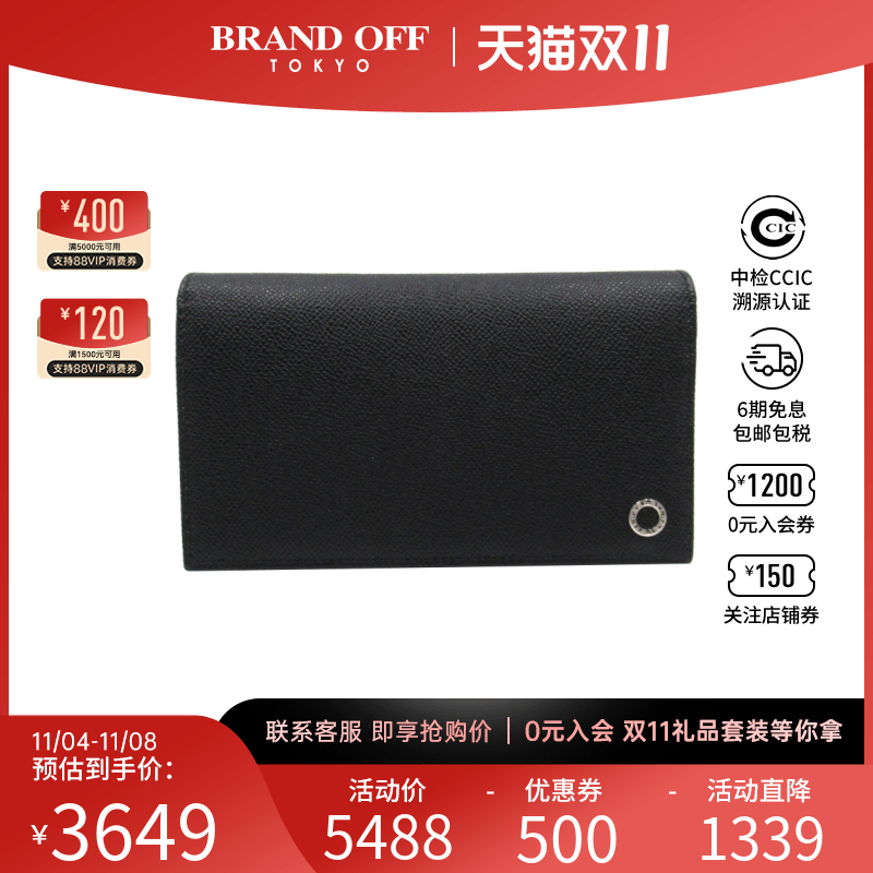 中古宝格丽S级99新ZIP long wallet 30398钱包长款钱包