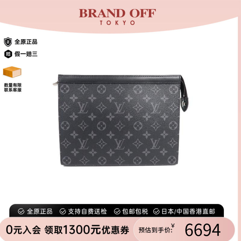 中古LV路易威登手拿包