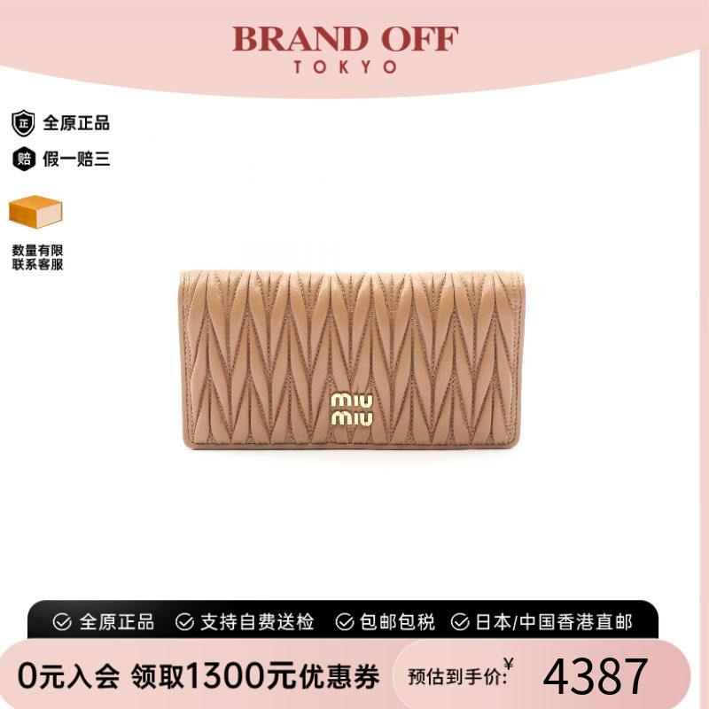 中古MiuMiu缪缪长钱包