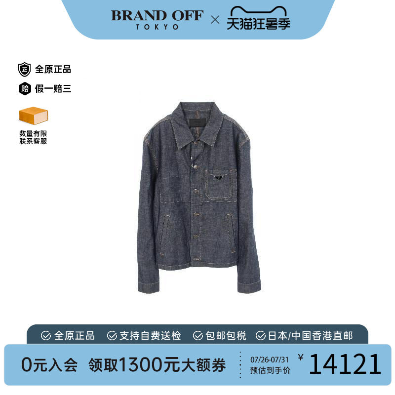 中古Prada普拉达外套メンズ