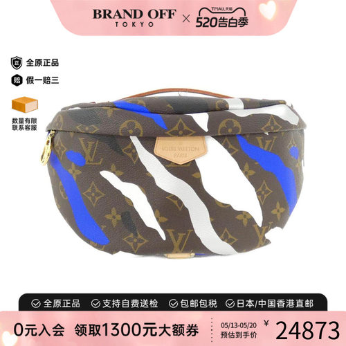 中古LV路易威登老花胸包