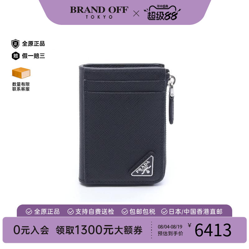 中古Prada普拉达零钱包
