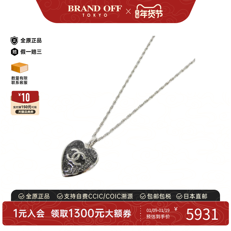 中古CHANEL香奈儿A级95新Necklace项链