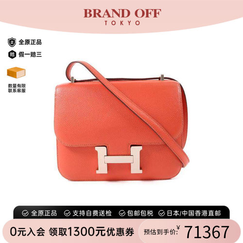 中古Hermes爱马仕斜挎包