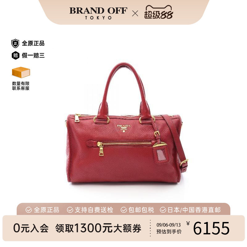 中古Prada普拉达斜挎包