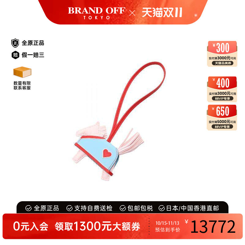 中古Hermes爱马仕其他