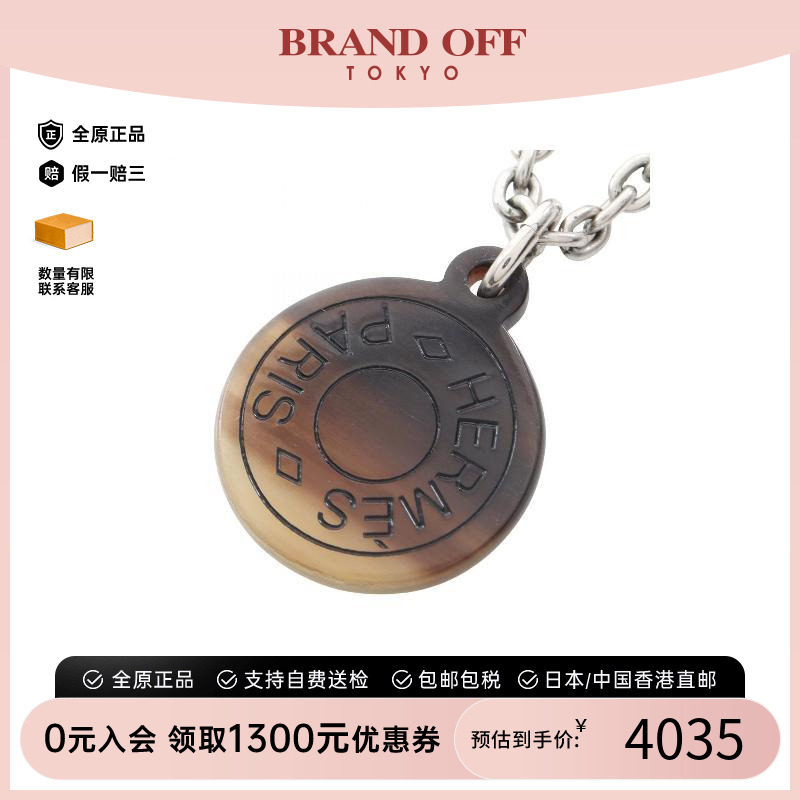 中古Hermes爱马仕项链レディース