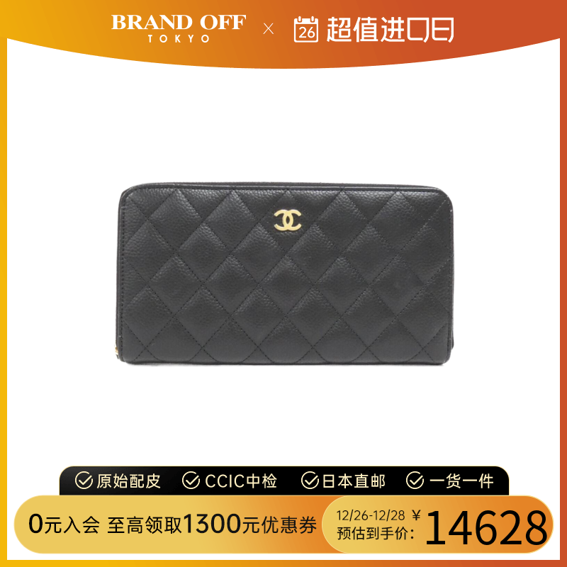 中古CHANEL香奈儿A级95新Timeless Classic Line钱包长款钱包