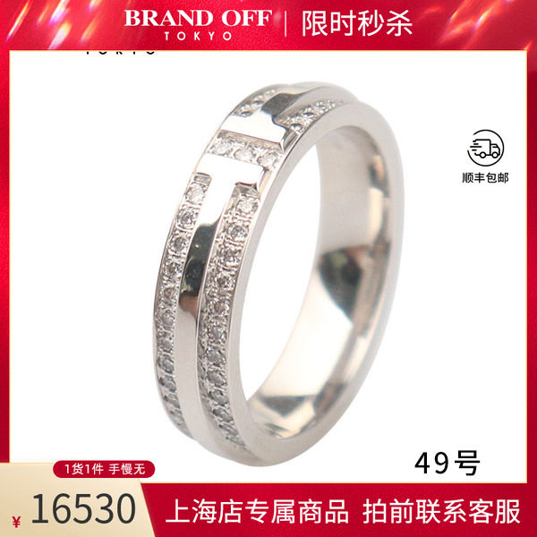 「95新」TIFFANY(蒂芙尼)铺镶钻石窄式戒指45mm750白金49号时尚