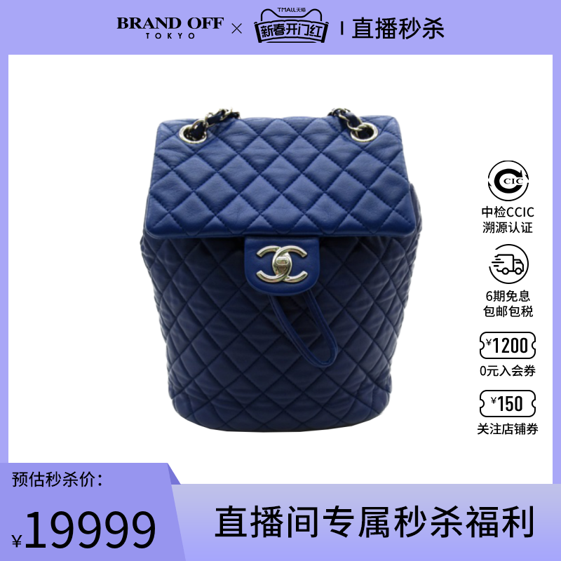 中古CHANEL香奈儿女包A级95新rucksack双肩包时尚休闲BRANDOFF