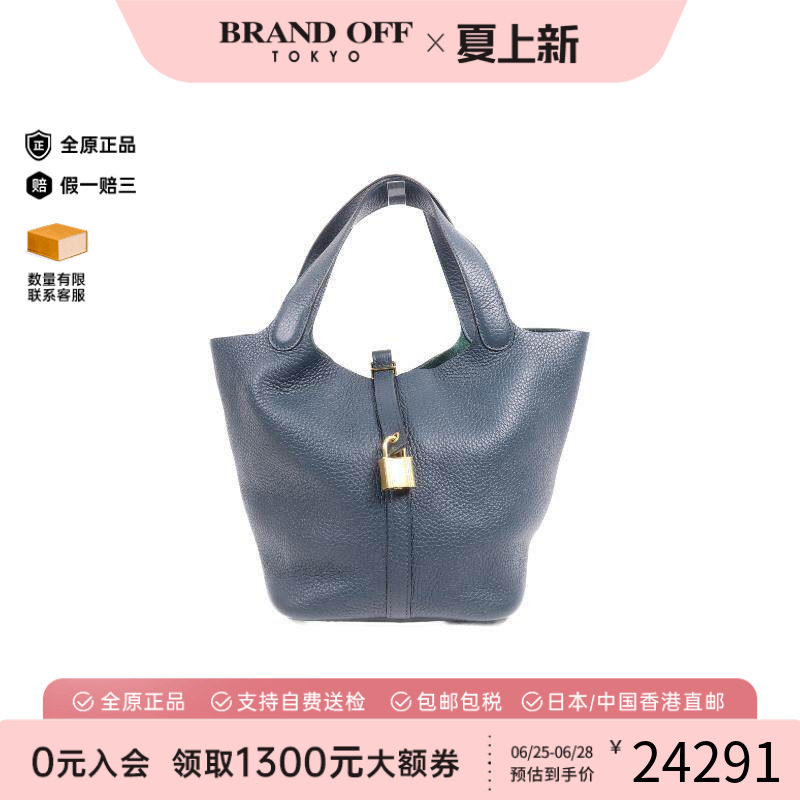 中古Hermes爱马仕手提包