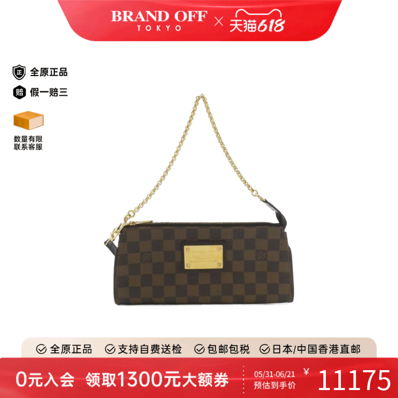中古LV路易威登女包B级9新Eva链条棋盘格单肩斜挎包
