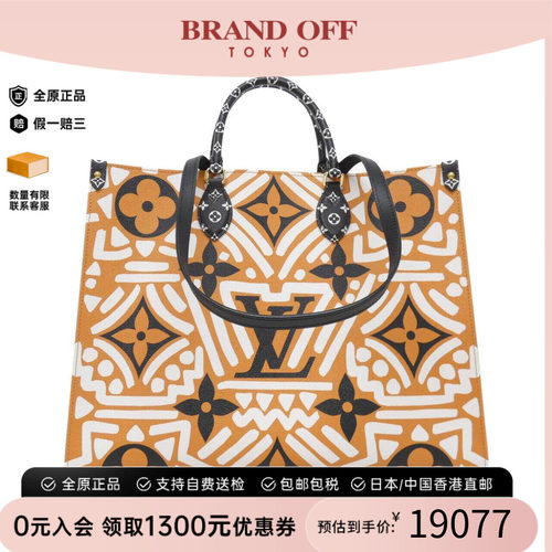 中古LV路易威登通用手提包
