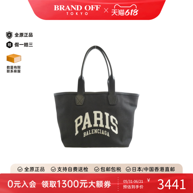 中古Balenciaga巴黎世家女包