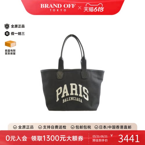 中古Balenciaga巴黎世家女包