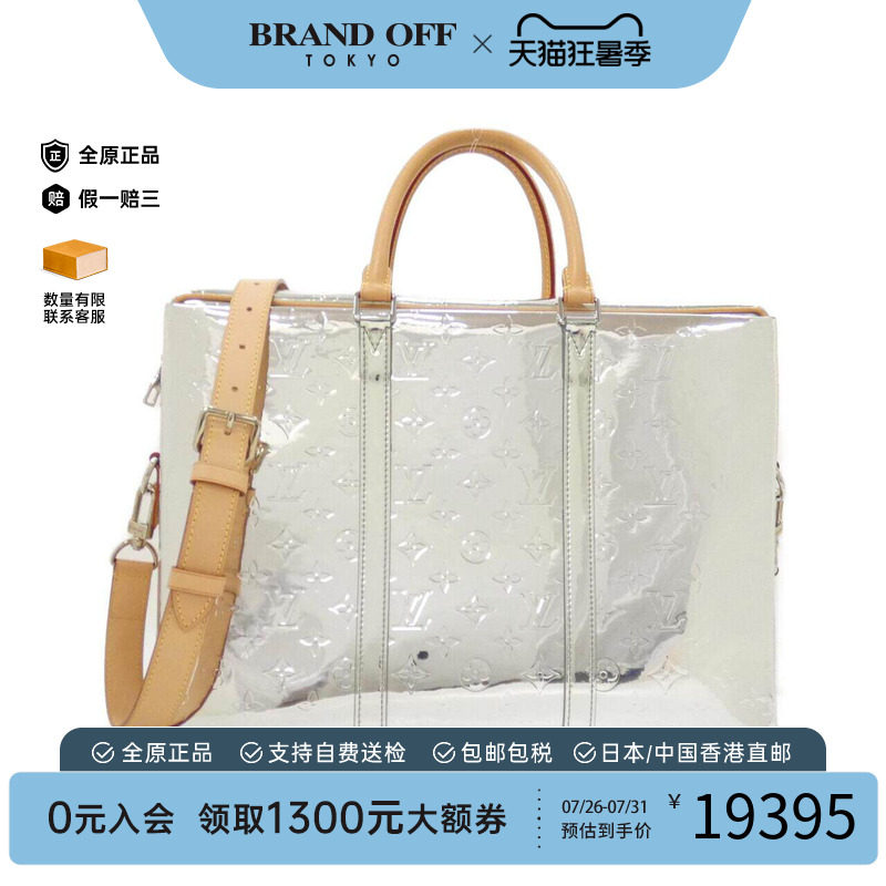 中古LV路易威登男包A级95新