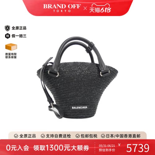 中古Balenciaga巴黎世家女包