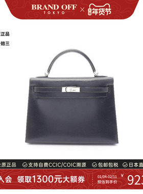 中古Hermes爱马仕女包A级95新Kelly32凯利32牛皮手提包蓝色正品