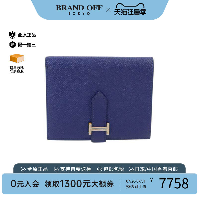 中古Hermes爱马仕短钱包