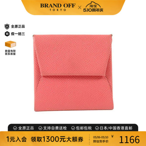 中古Hermes爱马仕零钱包