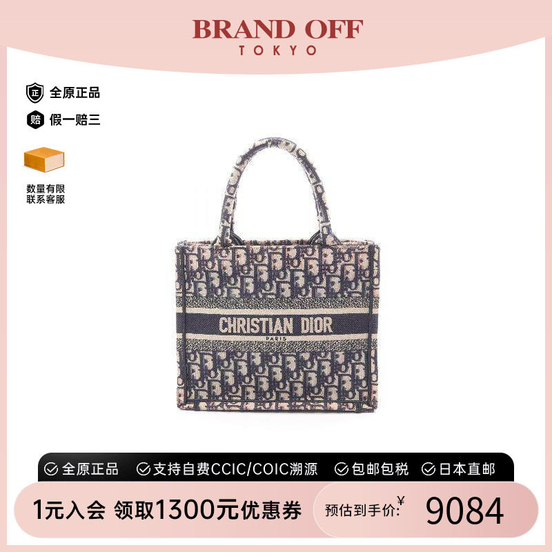 中古Dior迪奥女包B级9新Tote Bag托特包帆布托特包浅褐色正品时尚