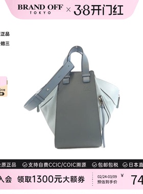 中古LOEWE罗意威女包B级9新Hammock吊床包斜挎包正品时尚BRANDOFF