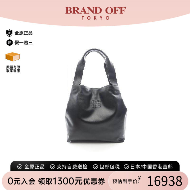 中古MiuMiu缪缪托特包
